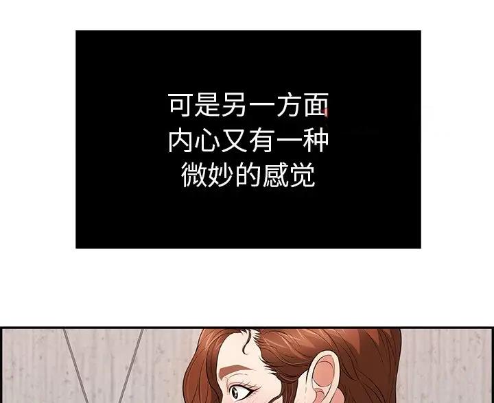 好久不见漫画免九月漫画,第16话6图