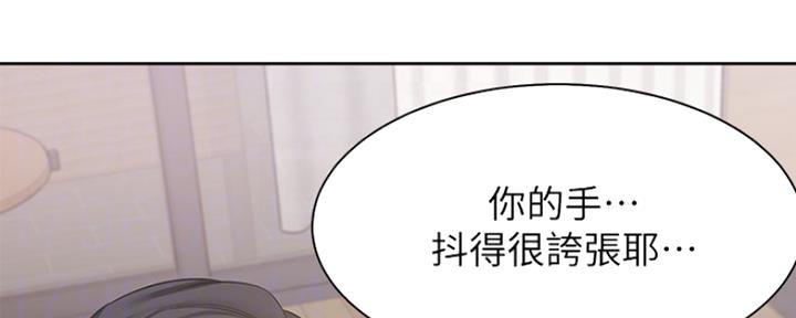 渴望爱火难耐漫画漫画,第60话119图