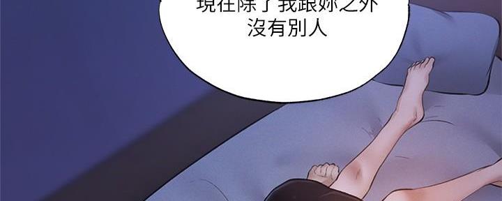 还有空房吗漫画2话漫画,第68话8图