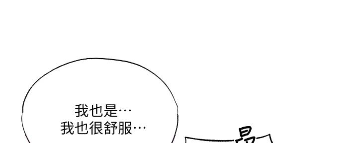 还有空房吗漫画2话漫画,第69话41图