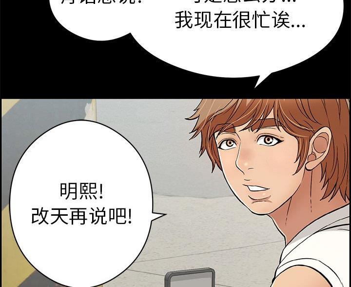 冒牌未婚妻漫画漫画,第1话2图