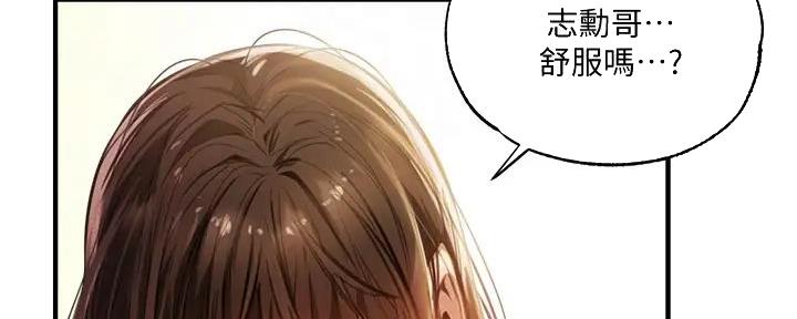 还有空房吗？漫画漫画,第80话61图