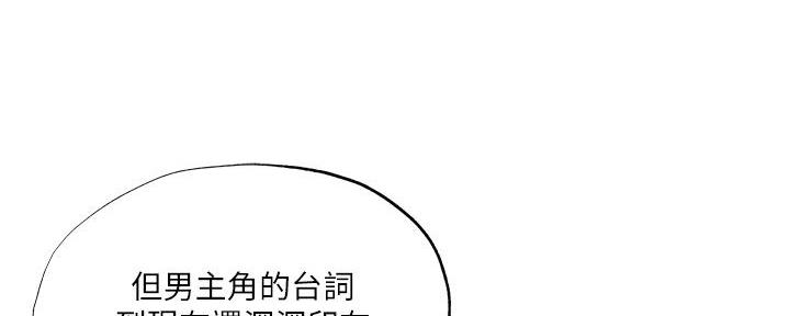 还有空房吗漫漫画漫画,第73话59图