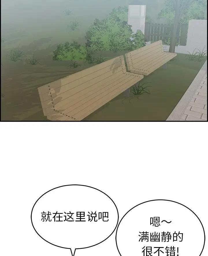我在殡仪馆工作的那些事儿漫画漫画,第11话2图