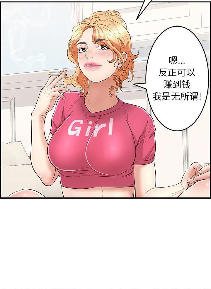 疯狂的那些照片漫画,第12话 客栈2图