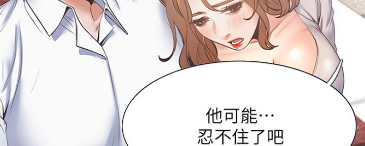 单亲的漫画漫画,第17章：担忧8图