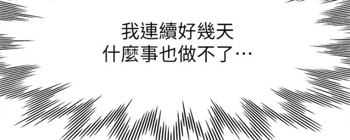 渴望漫画,第74话130图