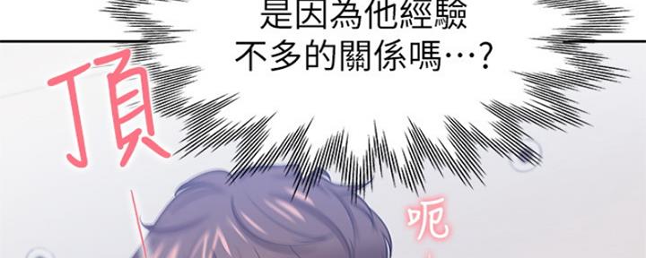 渴望爱火难酎漫画免费观看全话漫画,第67话69图