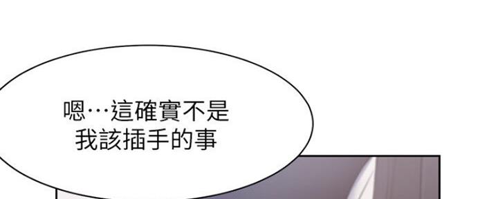 漫画渴望爱火漫画,第52话14图