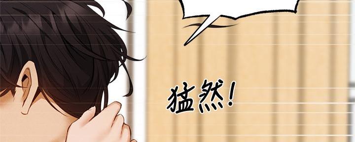 还有空房吗漫画2话漫画,第75话21图
