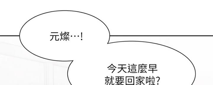 渴望爱火难忍 漫画漫画,第76话28图