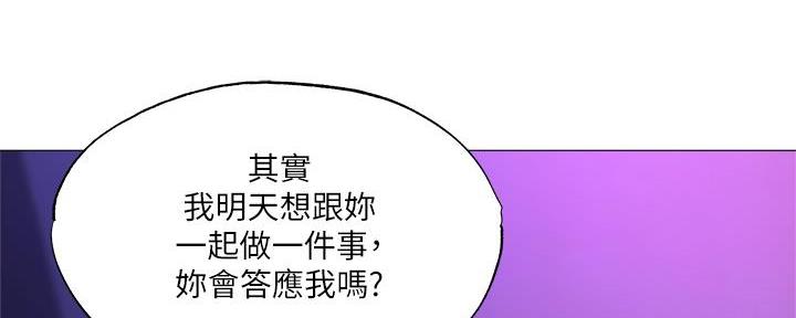 还有空房吗?漫画完整版漫画,第71话69图