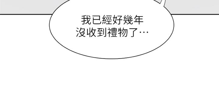 渴望爱火难忍 漫画漫画,第76话8图