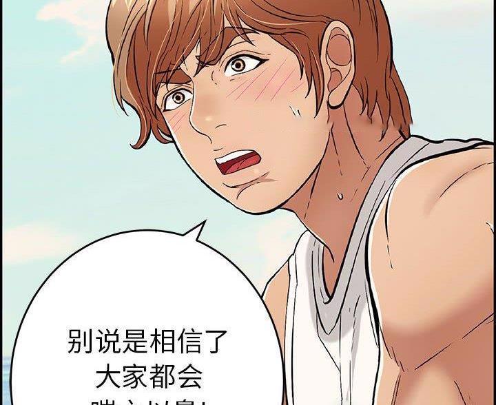 鹊蛇之争漫画漫画,第11话4图