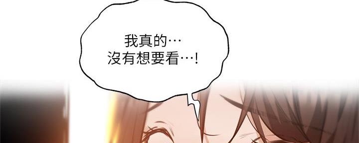 还有空房吗？漫画漫画,第70话101图