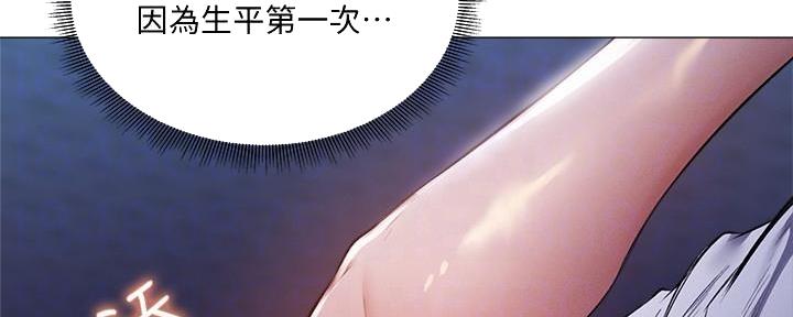 还有空房吗漫画2话漫画,第68话5图