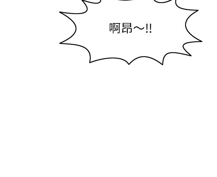 恋趣相融漫画漫画,第51章：权宜之计6图