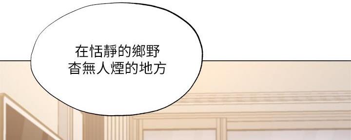 还有空房吗漫漫画漫画,第73话24图