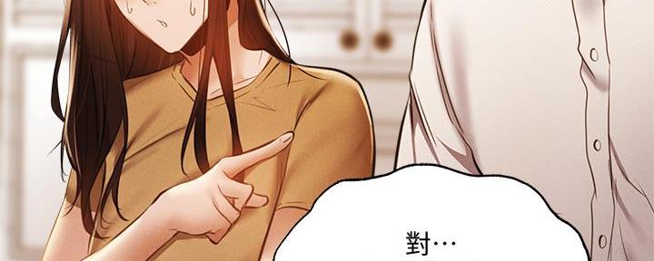 还有空房吗漫画2话漫画,第75话57图