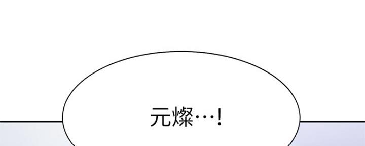 漫画渴望爱火漫画,第65话147图
