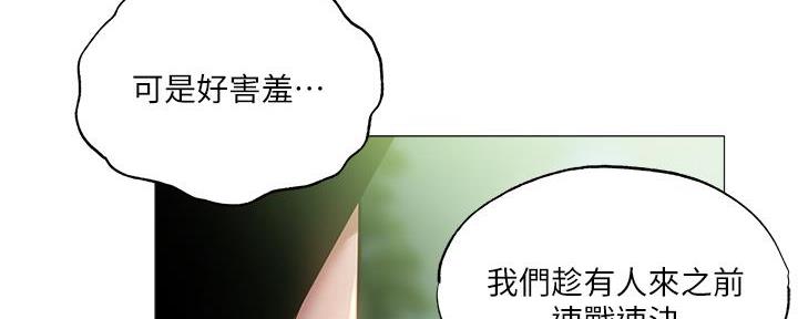 还有空房吗漫画画免费无删减漫画,第72话24图