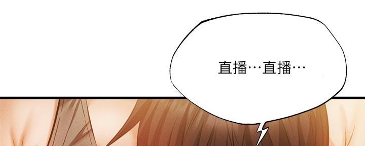 还有空房吗？漫画漫画,第76话14图