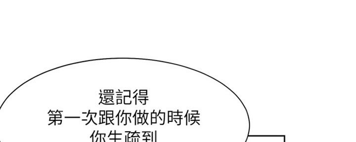 渴望爱火难耐漫画漫画,第68话90图