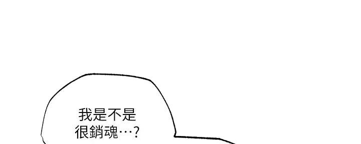 还有空房吗?漫画-第109话在线阅读-贺贺漫画漫画,第79话106图