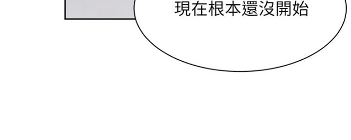 漫画渴望爱火漫画,第65话36图
