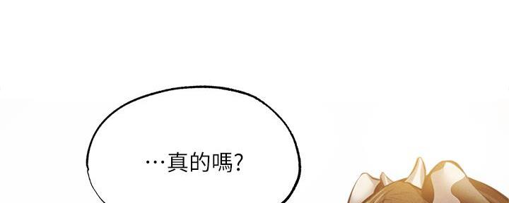 漫画还有空房么漫画,第78话56图