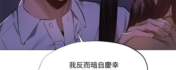 有空房吗漫画漫画,第67话79图