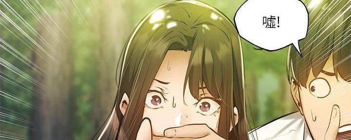 还有空房吗漫漫画漫画,第73话7图