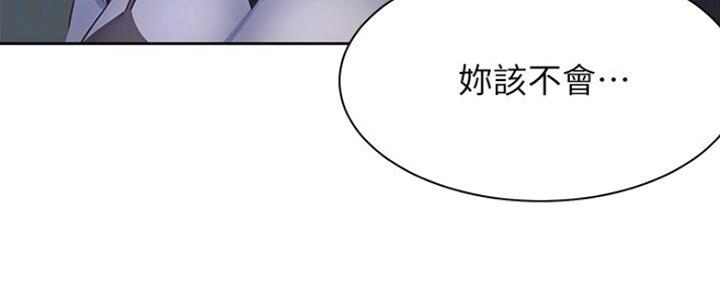 漫画渴望爱火漫画,第52话43图