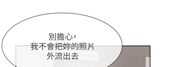 渴望爱火难耐漫画漫画,第71话83图