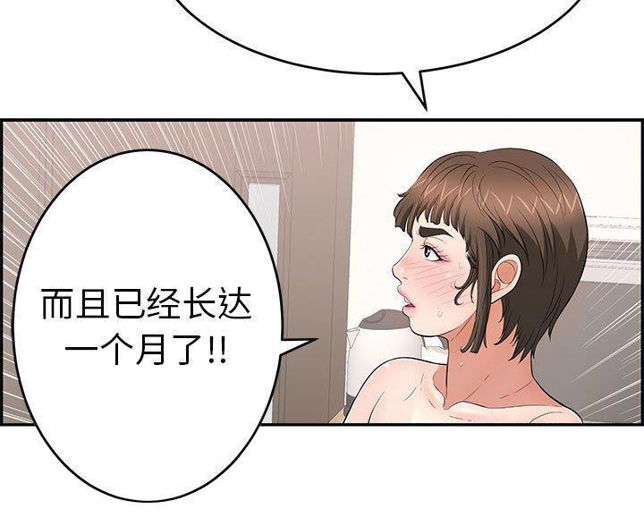 鹊蛇之争漫画漫画,第6话4图