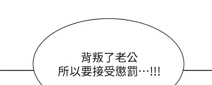 漫画渴望爱火漫画,第65话104图