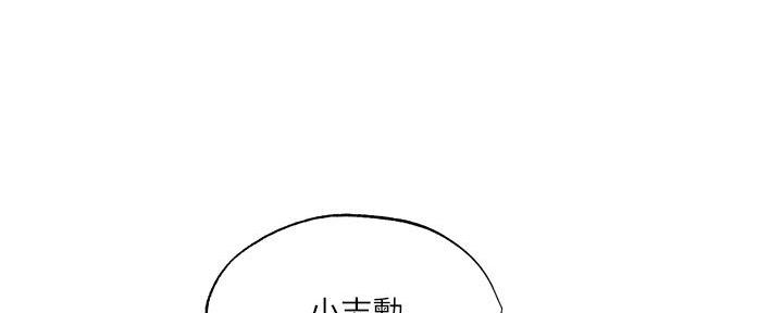 还有空房吗？漫画漫画,第70话39图