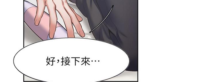 渴望爱火难耐漫画漫画,第66话34图