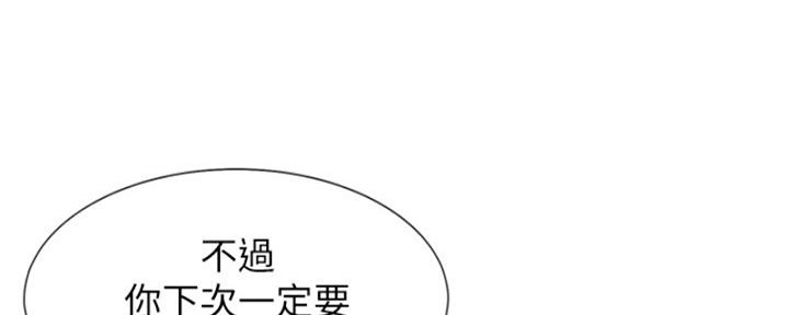 渴望爱火难耐漫画漫画,第73话141图