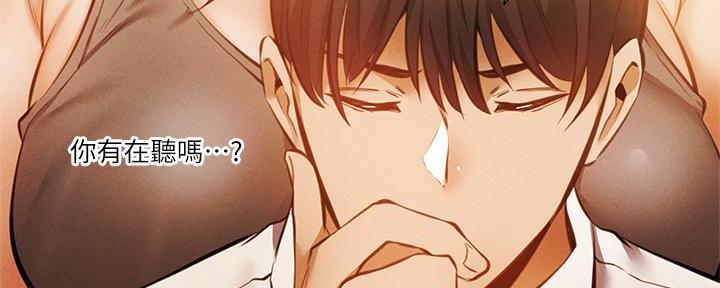 还有空房吗？漫画漫画,第76话18图