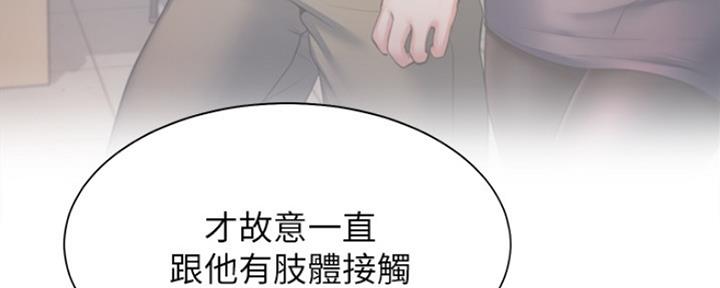 渴望爱火难忍 漫画漫画,第61话105图
