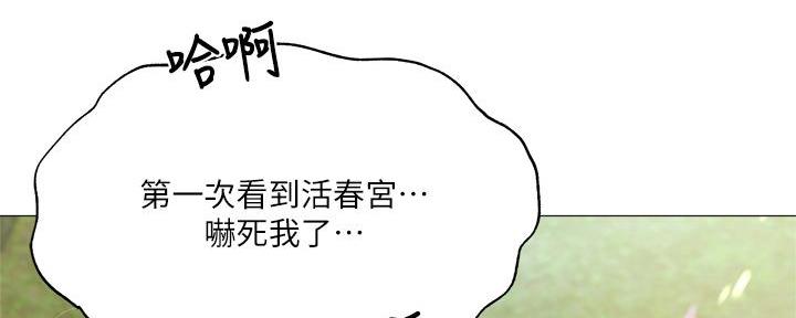还有空房吗漫漫画漫画,第73话49图