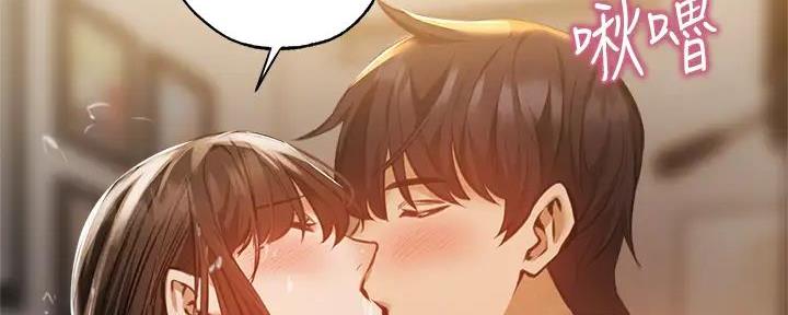 还有空房吗？漫画漫画,第81话16图