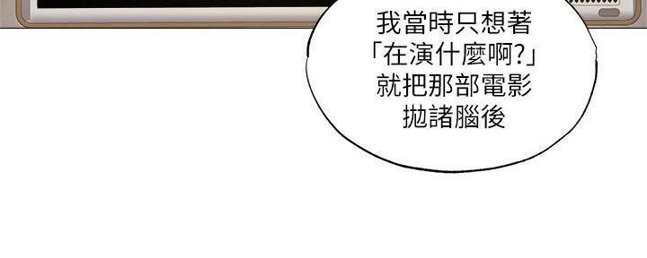 还有空房吗漫漫画漫画,第73话54图