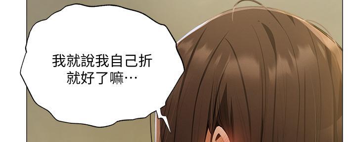 还有空房吗漫画画免费无删减漫画,第72话61图