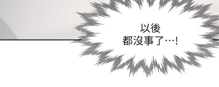渴望爱火难耐漫画漫画,第71话77图