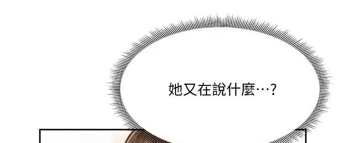 骑士礼漫画漫画,第2章：美梦7图