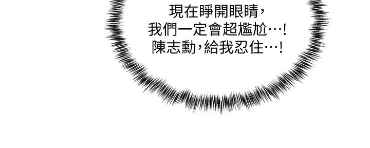 还有空房吗漫画画免费无删减漫画,第66话120图