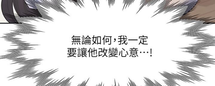 渴望爱火难耐漫画漫画,第60话68图