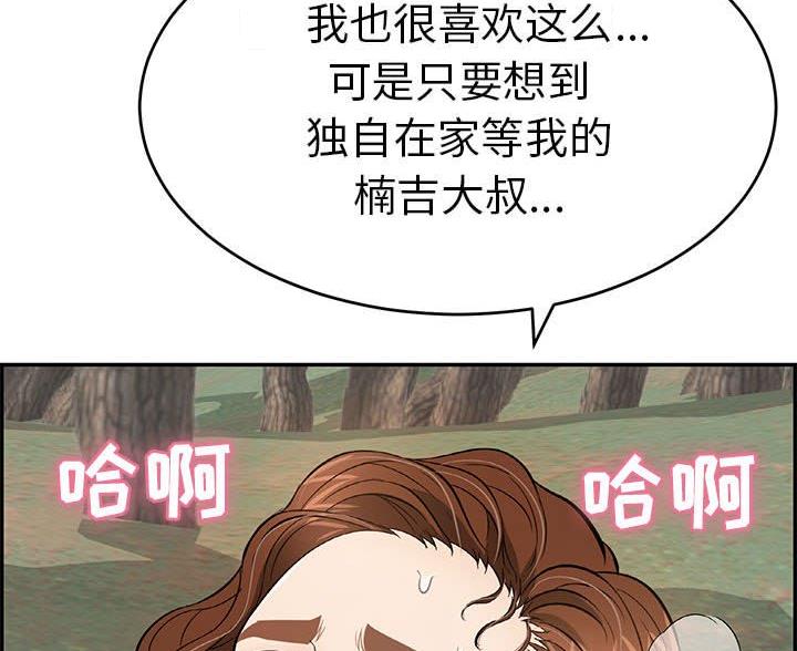 鹊蛇之争漫画漫画,第5话4图